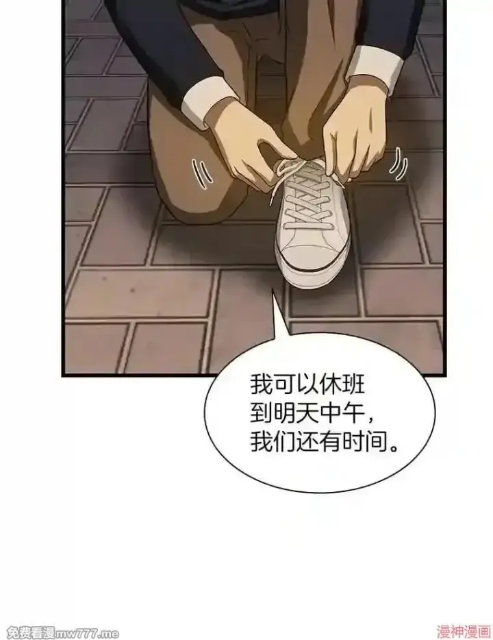 漫画《AI神医的诞生》第22话第83张图