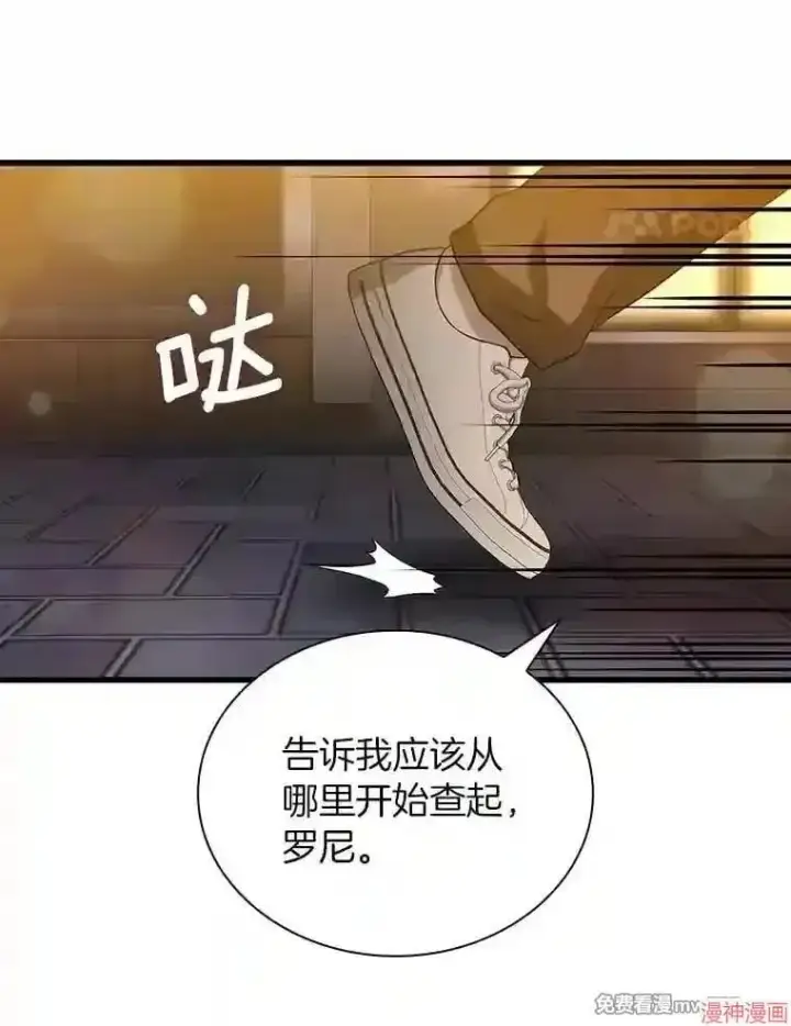 漫画《AI神医的诞生》第22话第84张图