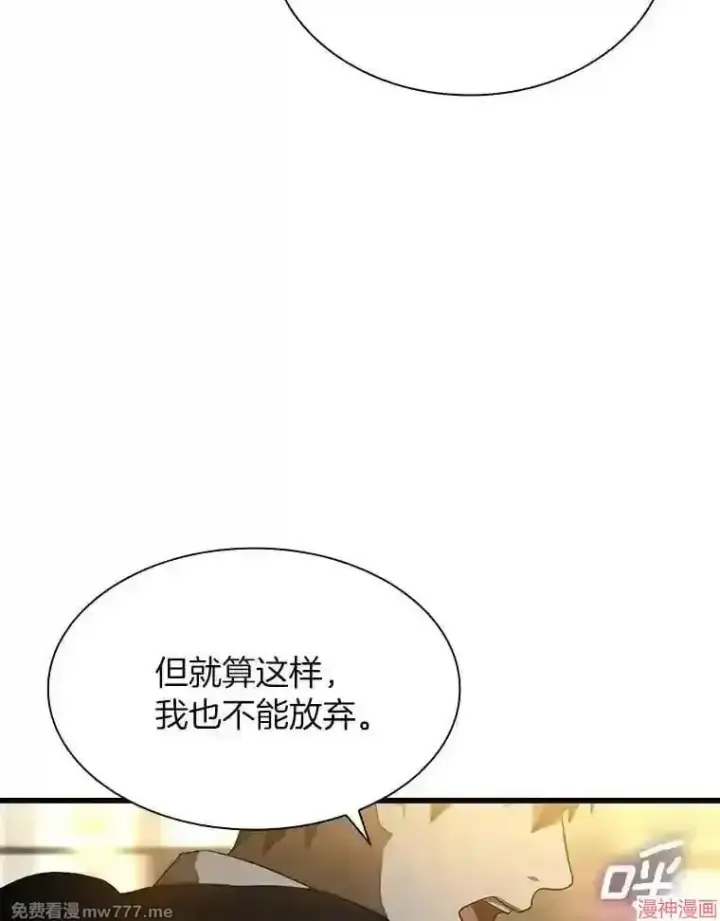 漫画《AI神医的诞生》第22话第88张图