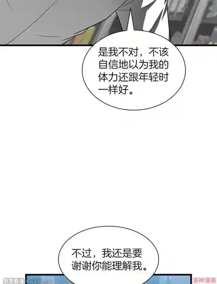 漫画《AI神医的诞生》第22话第9张图