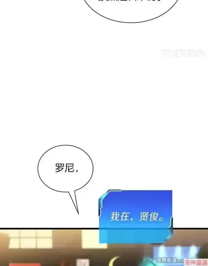 漫画《AI神医的诞生》第22话第94张图