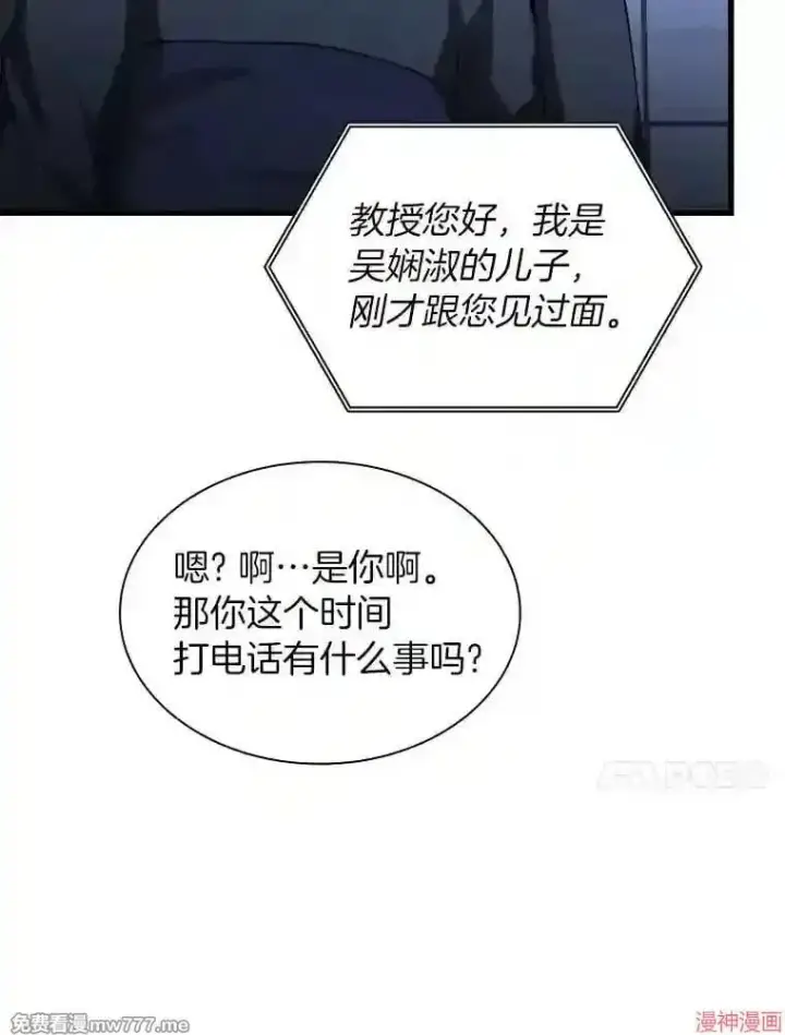 漫画《AI神医的诞生》第23话第10张图