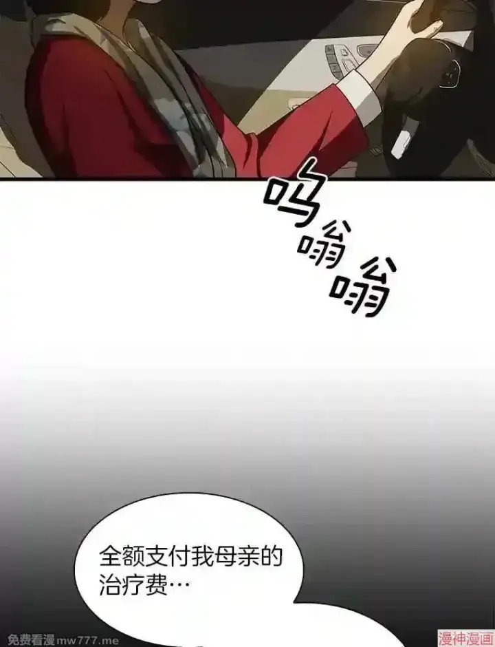 漫画《AI神医的诞生》第23话第101张图
