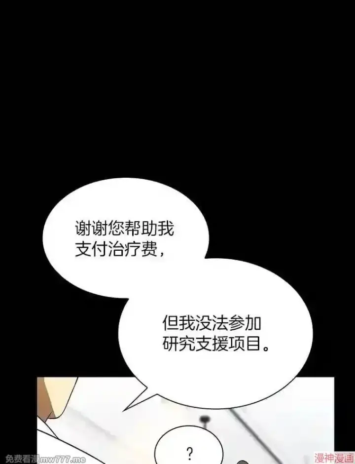 漫画《AI神医的诞生》第23话第106张图