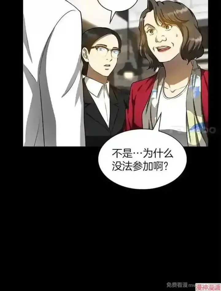 漫画《AI神医的诞生》第23话第107张图