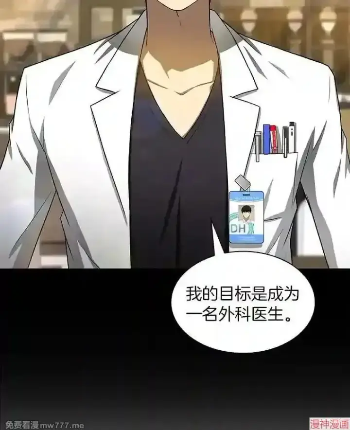 漫画《AI神医的诞生》第23话第109张图