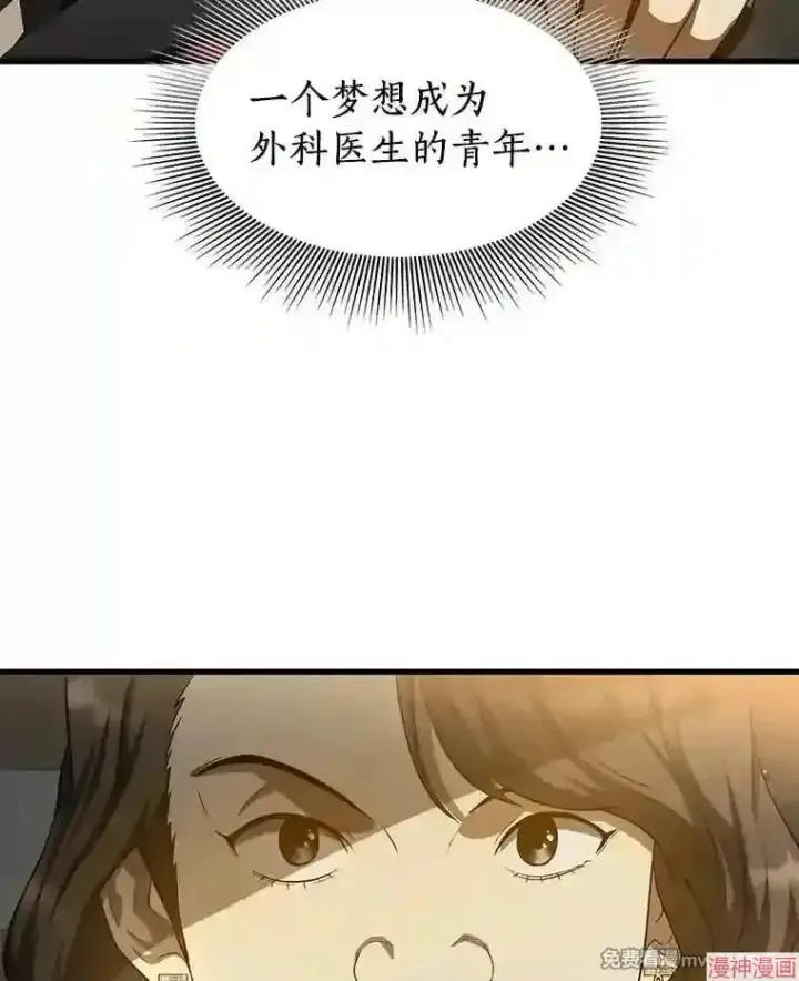 漫画《AI神医的诞生》第23话第111张图