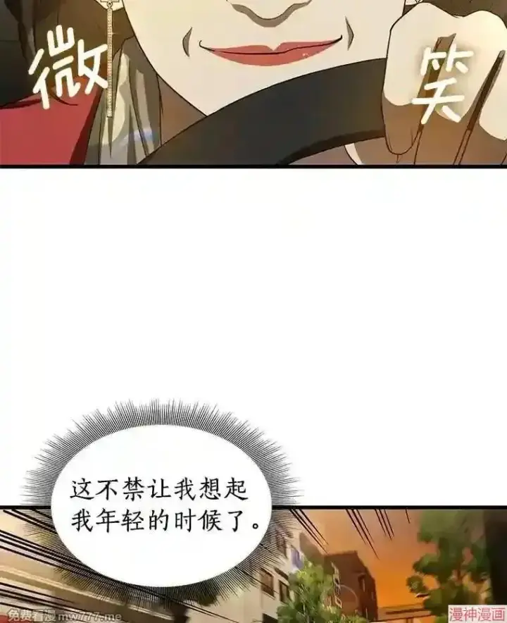 漫画《AI神医的诞生》第23话第112张图