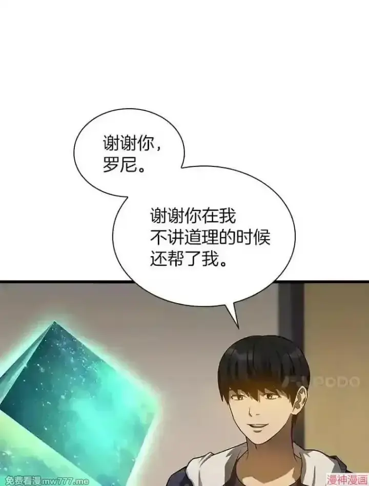 漫画《AI神医的诞生》第23话第117张图