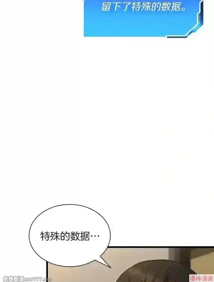 漫画《AI神医的诞生》第23话第120张图