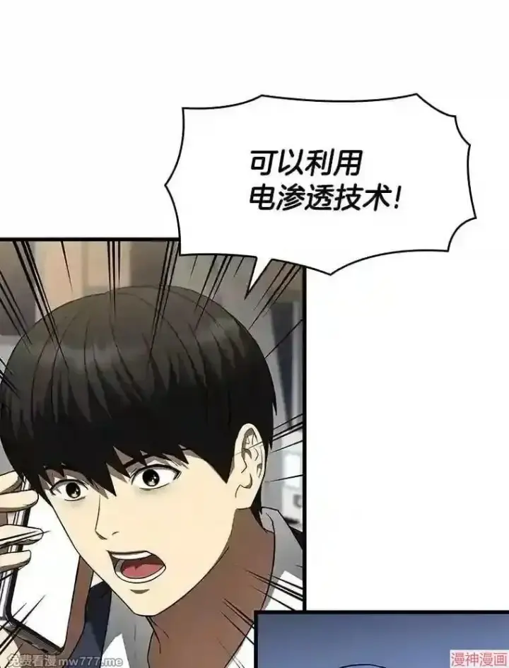 漫画《AI神医的诞生》第23话第13张图