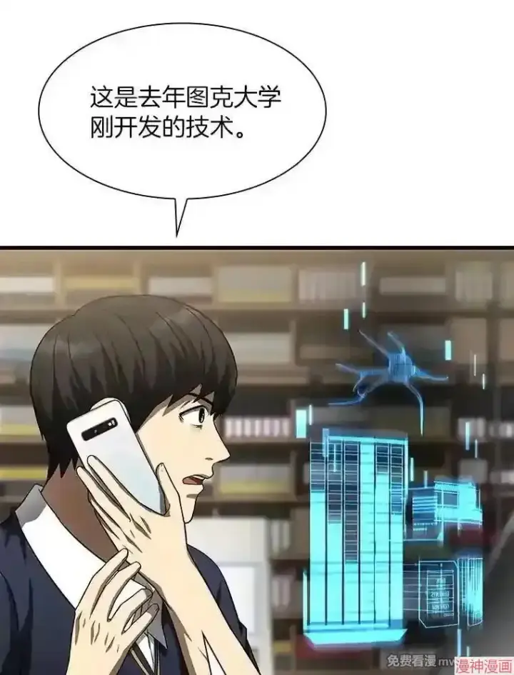 漫画《AI神医的诞生》第23话第15张图