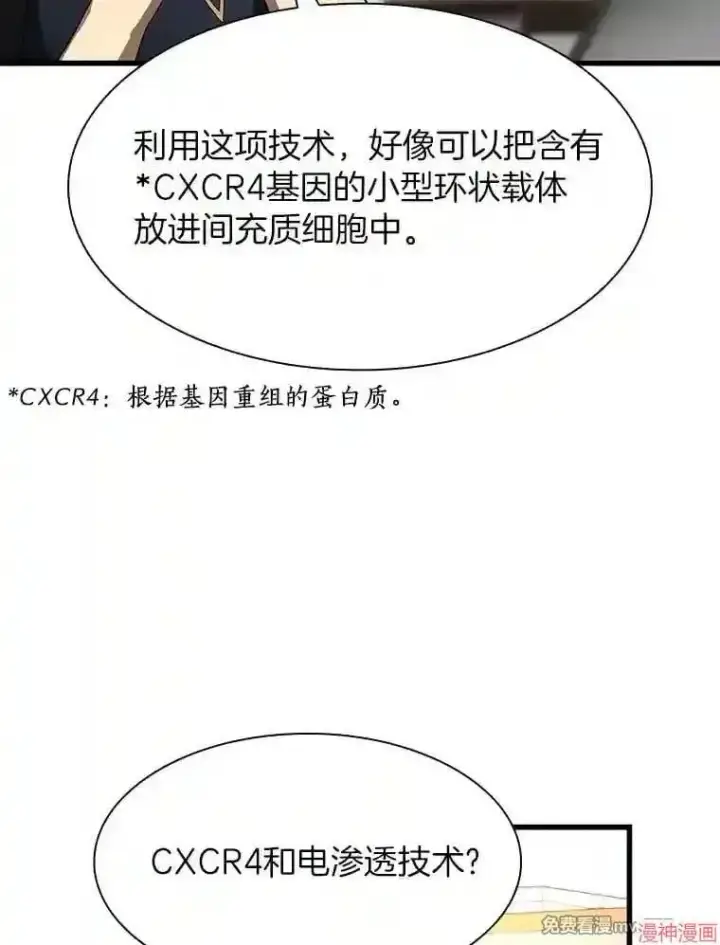 漫画《AI神医的诞生》第23话第16张图
