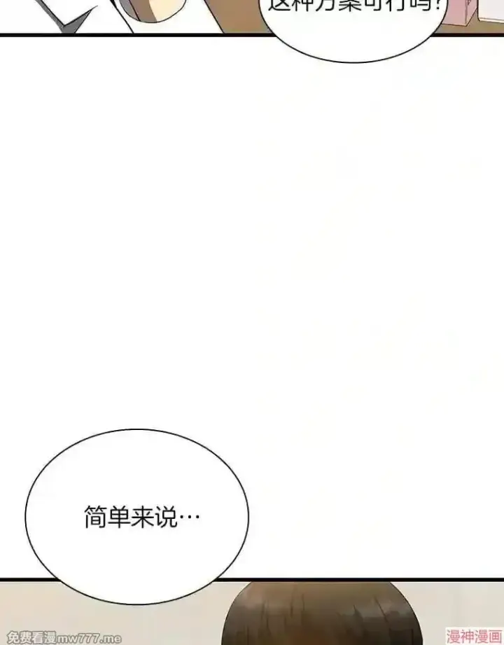 漫画《AI神医的诞生》第23话第26张图