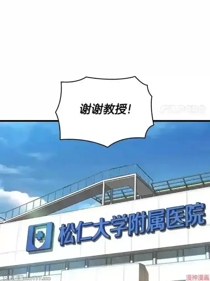 漫画《AI神医的诞生》第23话第31张图