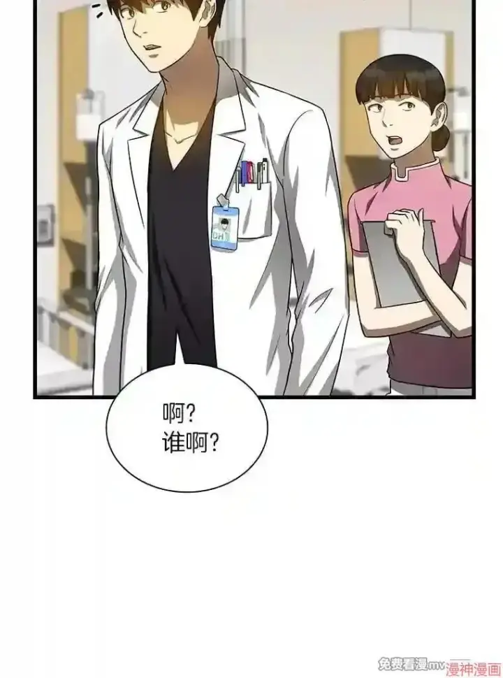漫画《AI神医的诞生》第23话第39张图