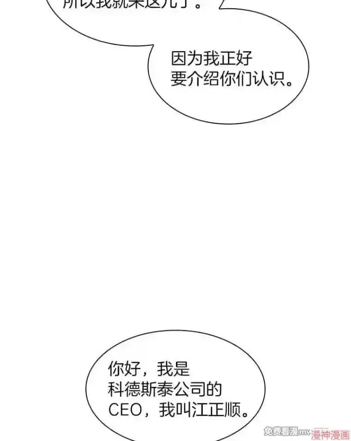 漫画《AI神医的诞生》第23话第43张图