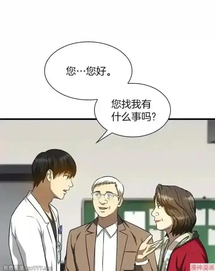 漫画《AI神医的诞生》第23话第46张图