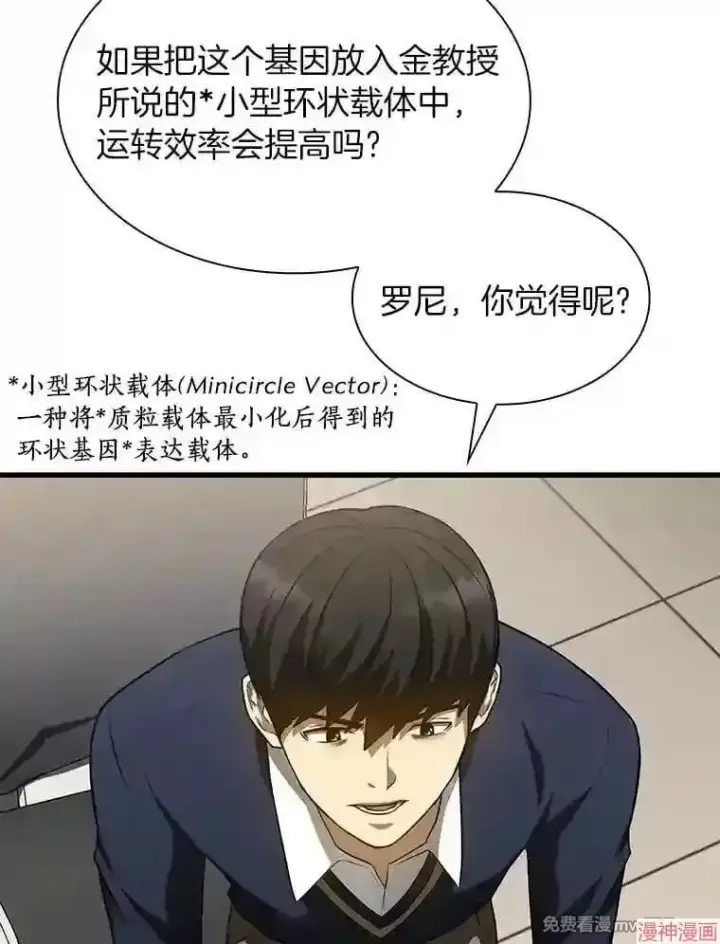 漫画《AI神医的诞生》第23话第5张图