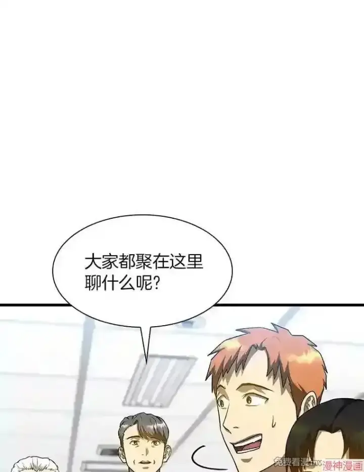 漫画《AI神医的诞生》第23话第58张图