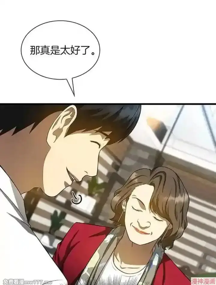 漫画《AI神医的诞生》第23话第80张图