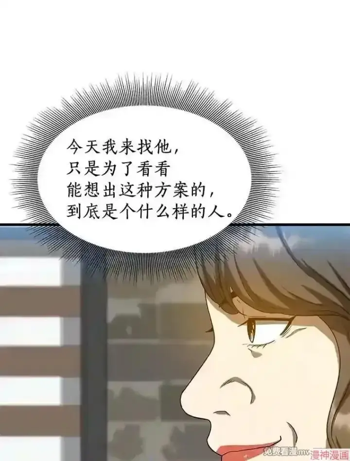 漫画《AI神医的诞生》第23话第83张图