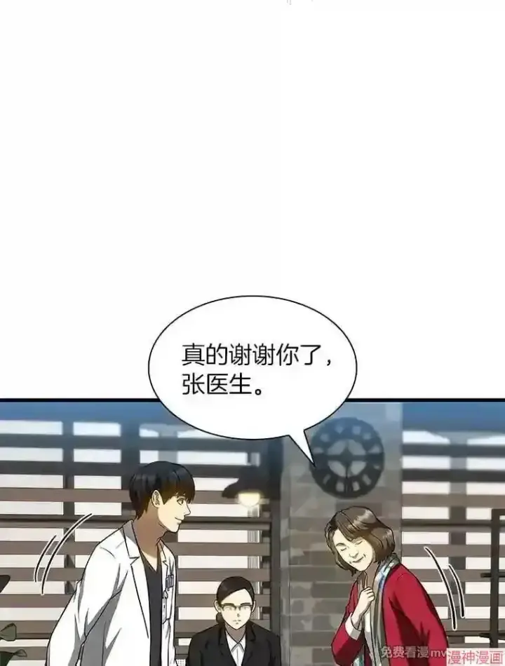 漫画《AI神医的诞生》第23话第86张图