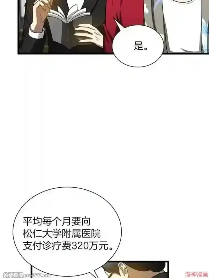 漫画《AI神医的诞生》第23话第89张图