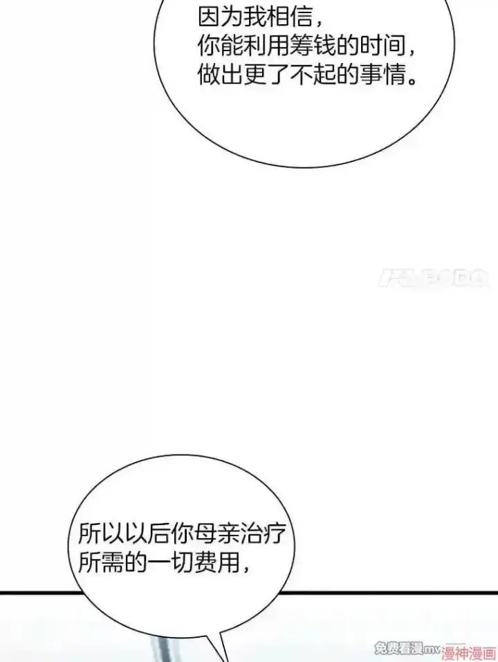 漫画《AI神医的诞生》第23话第94张图