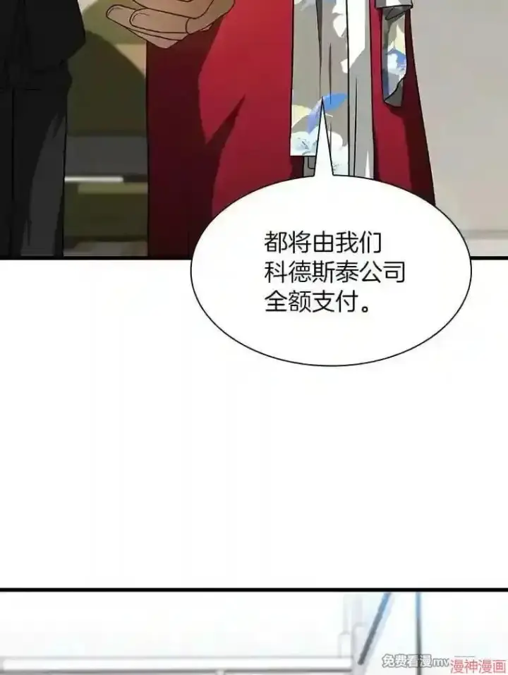 漫画《AI神医的诞生》第23话第96张图