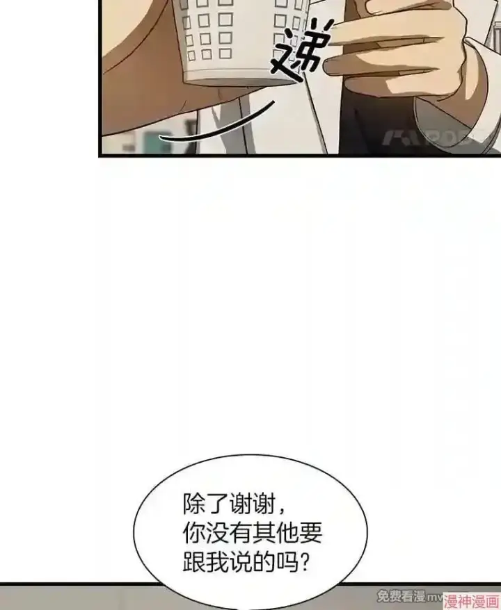 漫画《AI神医的诞生》第25话第106张图