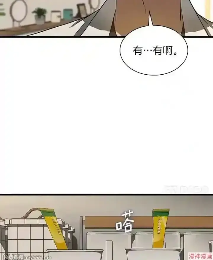 漫画《AI神医的诞生》第25话第109张图