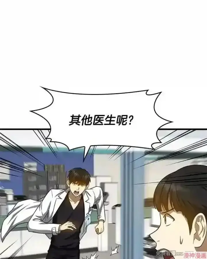 漫画《AI神医的诞生》第25话第21张图