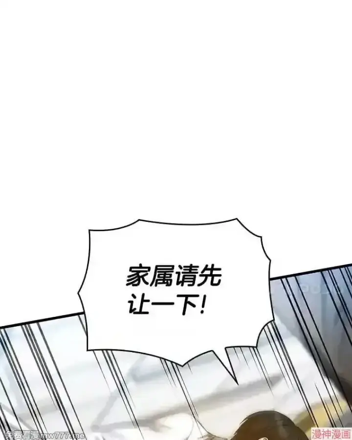 漫画《AI神医的诞生》第25话第25张图
