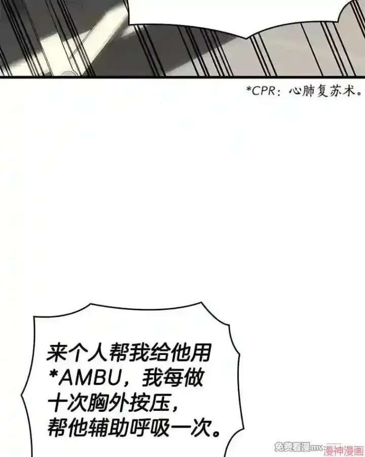 漫画《AI神医的诞生》第25话第27张图