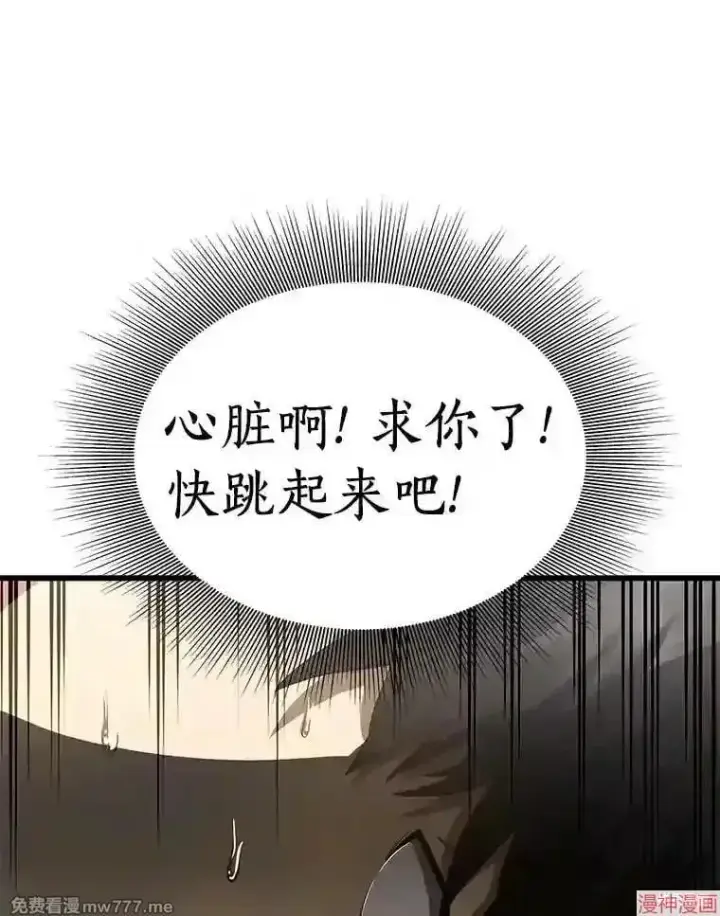 漫画《AI神医的诞生》第25话第50张图