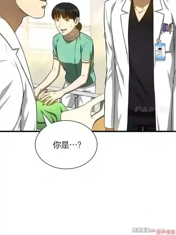 漫画《AI神医的诞生》第25话第62张图