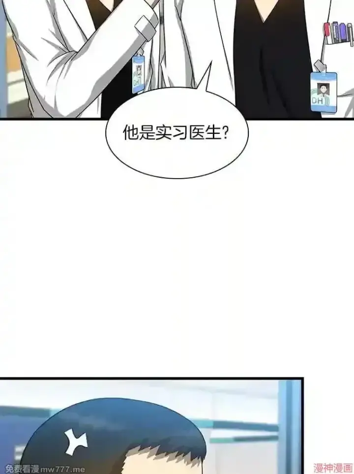 漫画《AI神医的诞生》第25话第64张图
