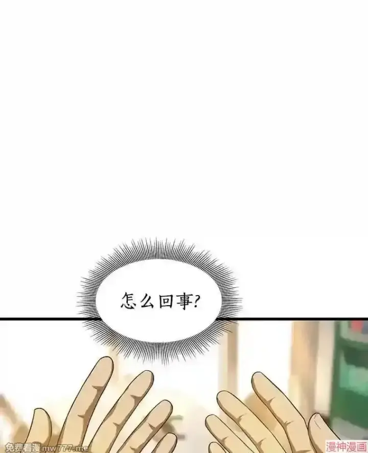 漫画《AI神医的诞生》第25话第77张图