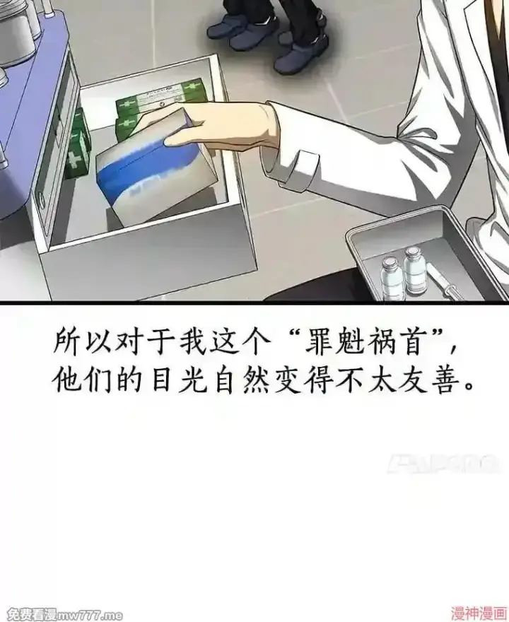 漫画《AI神医的诞生》第26话第105张图