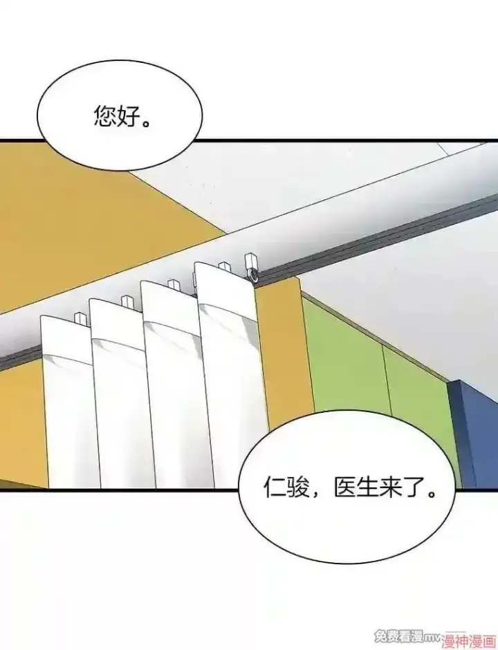 漫画《AI神医的诞生》第26话第108张图
