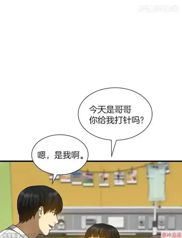 漫画《AI神医的诞生》第26话第109张图