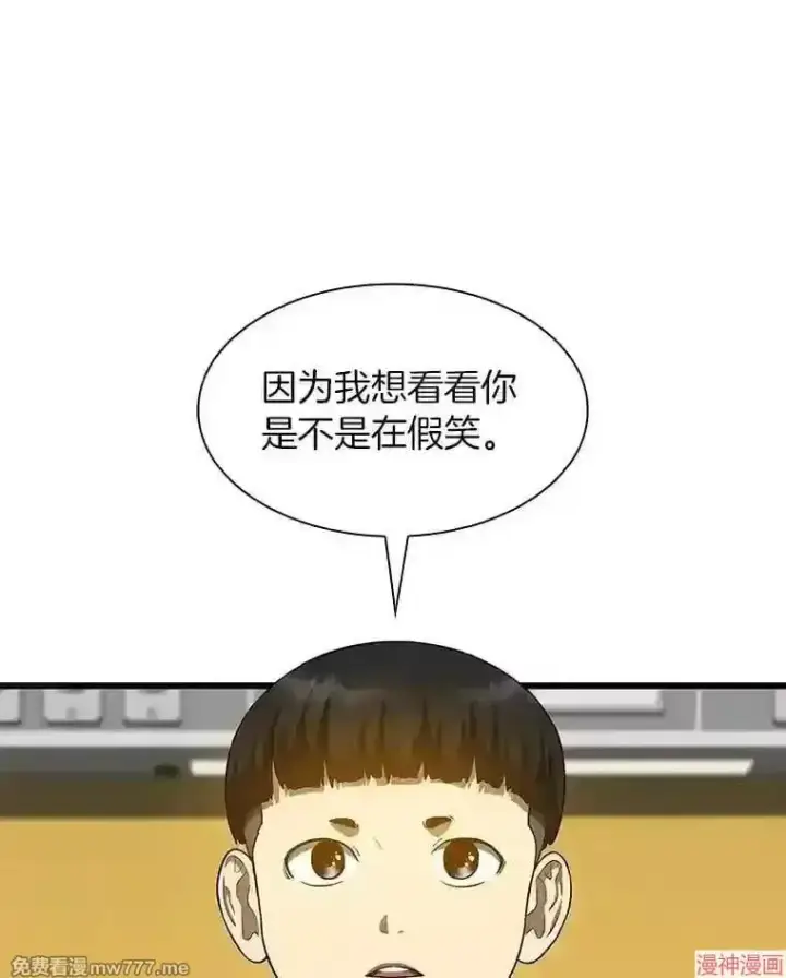 漫画《AI神医的诞生》第26话第116张图