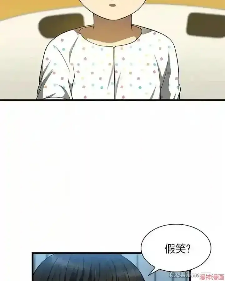 漫画《AI神医的诞生》第26话第117张图