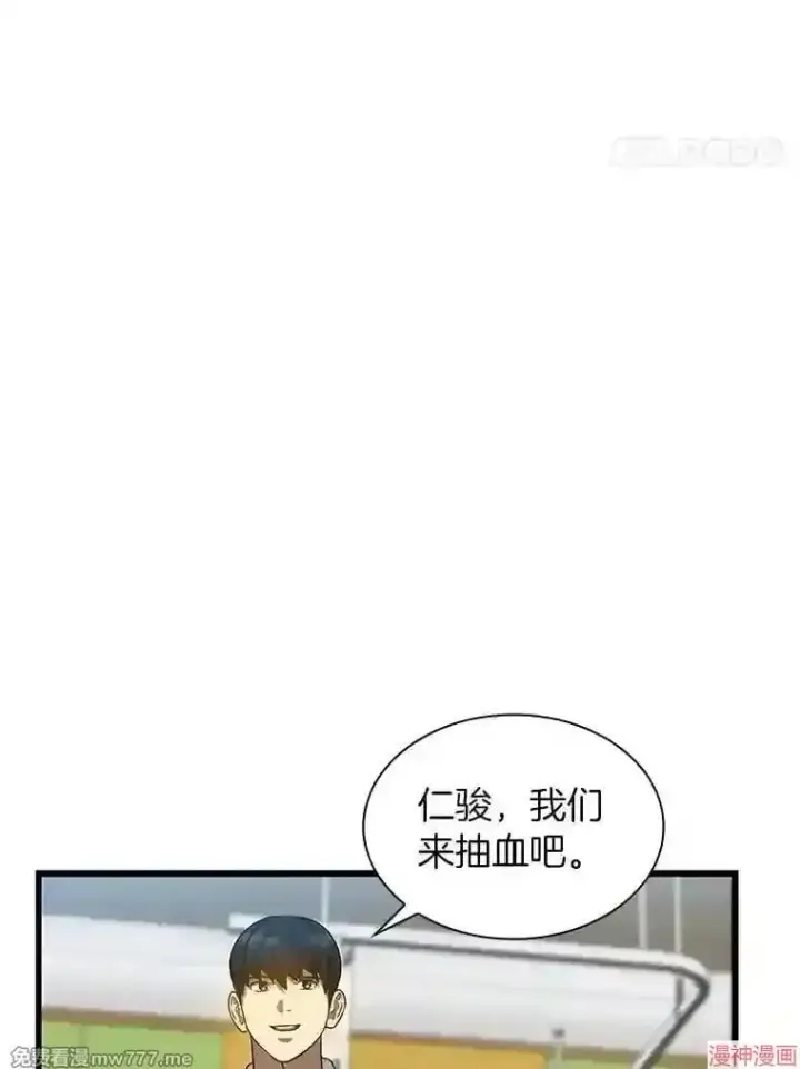 漫画《AI神医的诞生》第26话第12张图