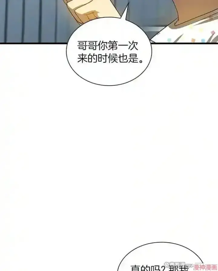 漫画《AI神医的诞生》第26话第120张图