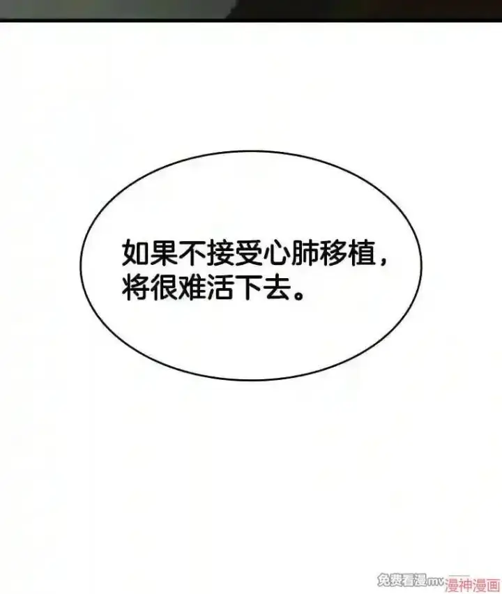 漫画《AI神医的诞生》第26话第130张图