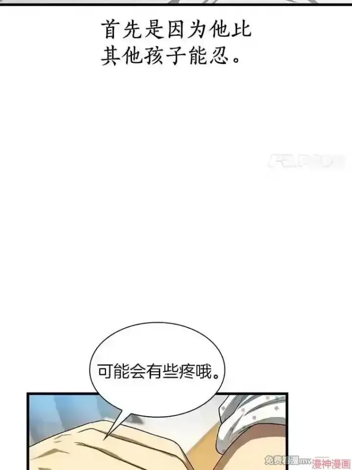 漫画《AI神医的诞生》第26话第15张图