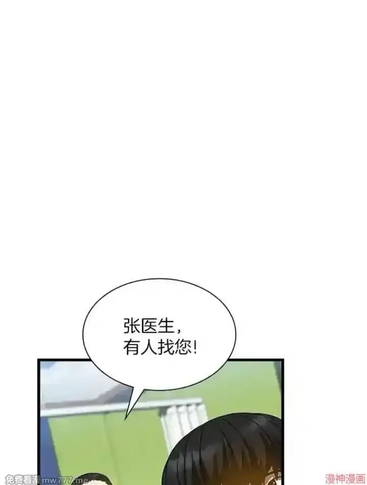 漫画《AI神医的诞生》第26话第23张图