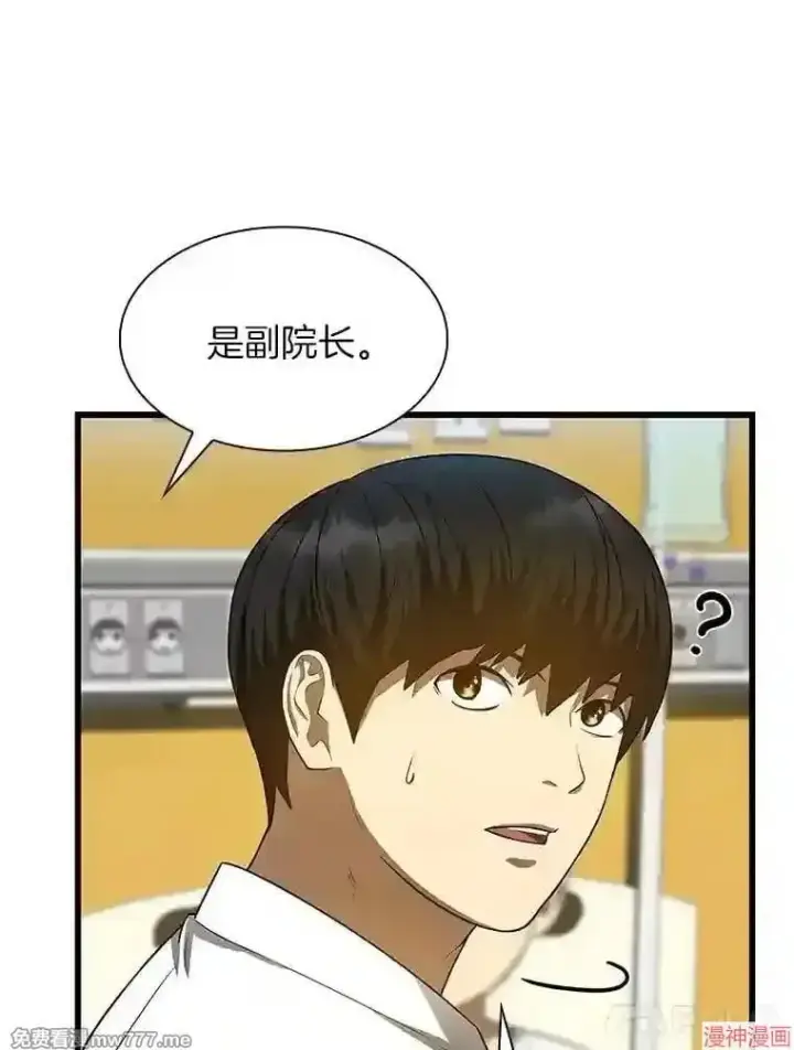漫画《AI神医的诞生》第26话第25张图
